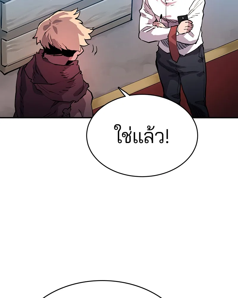 Player ตอนที่ 9 รูปที่ 77