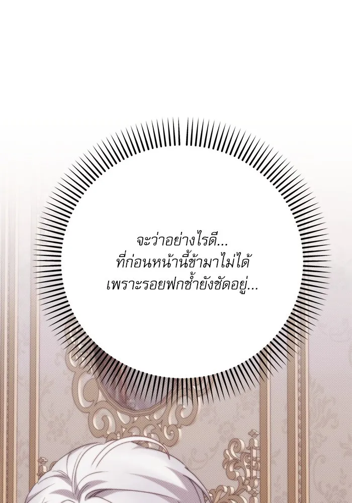 เกิดใหม่คราวนี้ ขอเป็นคนดีดูสักครั้ง ตอนที่ 103 รูปที่ 88