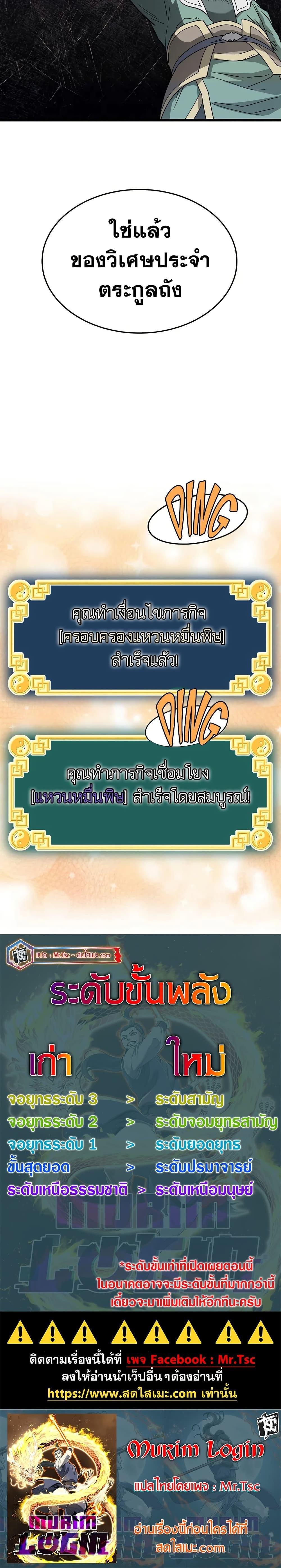 Manga-lc-com อ่านมังงะ อ่านการ์ตูน ออนไลน์ ฟรี Murim Login ตอนที่ 1 2 3 4 5 6 7 8 9 10 11 12 13 14 ฟรี ไม่มีโฆษณา Manga-lc - อ่าน มังงะ อ่าน การ์ตูน ออนไลน์ อ่านมังงะ ฟรี