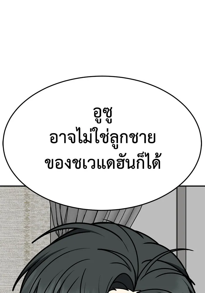 ช่วยเปลี่ยนฉันที ตอนที่ 283. ซีซัน 2 รูปที่ 20