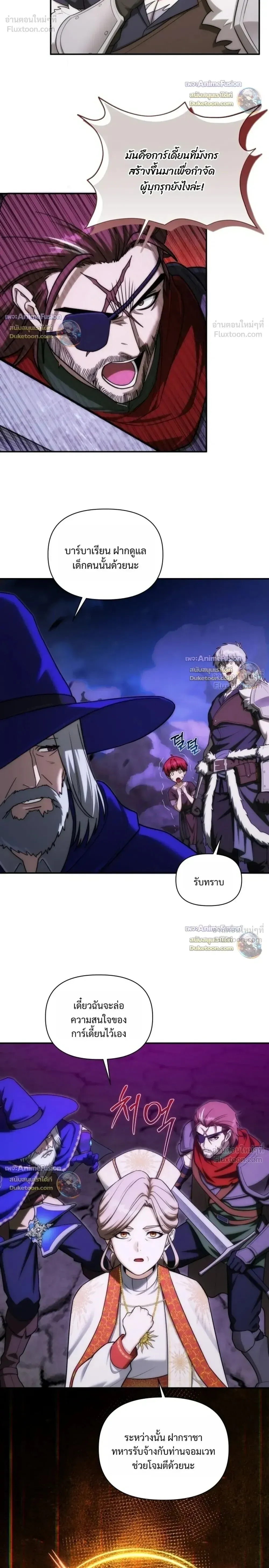 Barbarian_s Adventure in a Fantasy World ราชาคนเถ_อนตะล_ยต_างโลก ตอนที่ ตอนที่ 64 รูปที่ 16