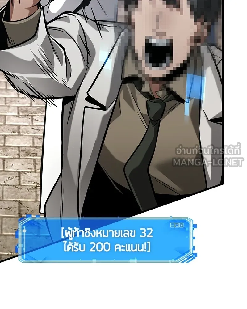 Omniscient Reader อ่านชะตาวันสิ้นโลก ตอนที่ 47 ศึกเลือกราชาปีศาจ (5) รูปที่ 48