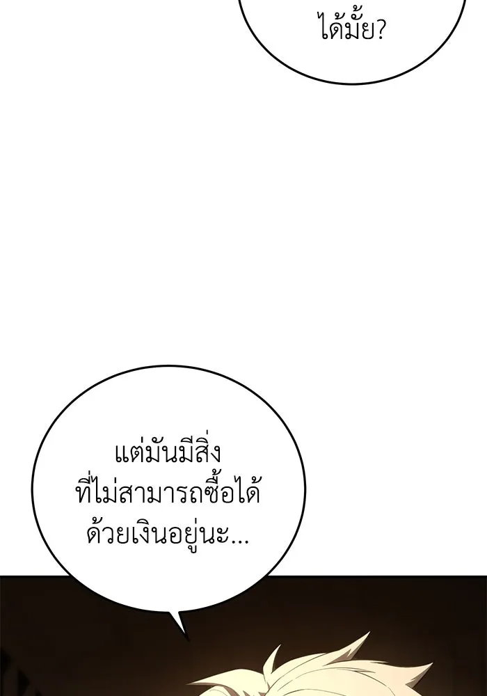 ยอดนักดาบผู้โอบอุ้มดารา ตอนที่ 59 รูปที่ 37