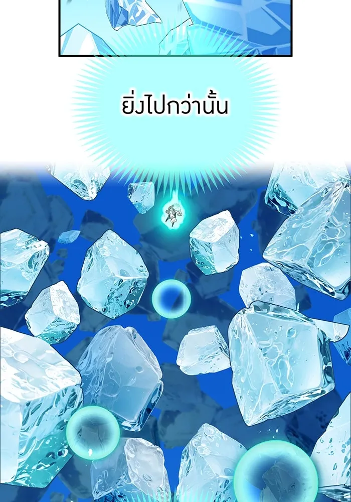 ฮันเตอร์สกิลโกง ตอนที่ 89 vs เอล่า แน็ก ฟอว์น ④ รูปที่ 83