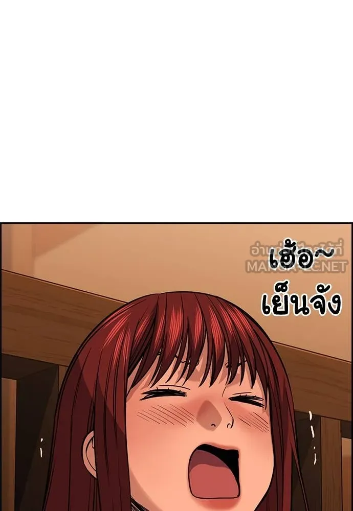 การศึกษาที่แท้จริง ตอนที่ 228 รูปที่ 35