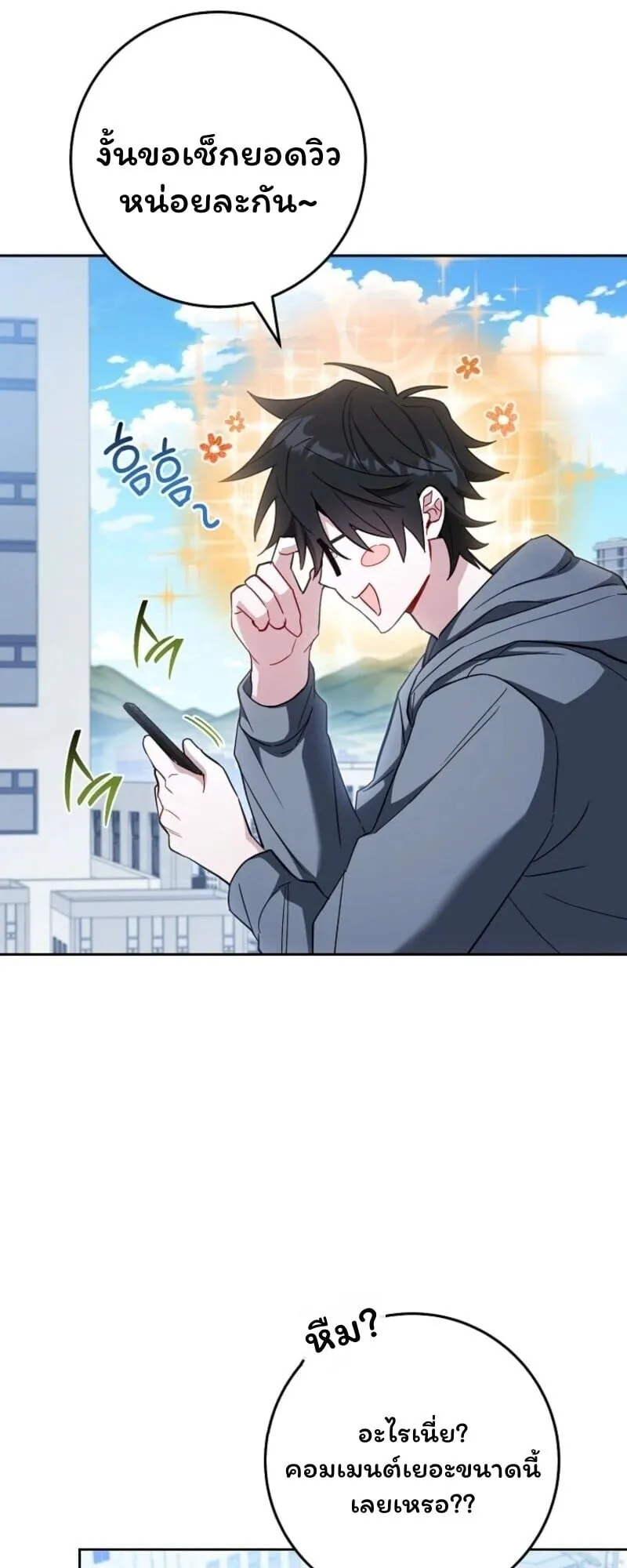 The Top Ranker_s Guide to an Aspiring Writer Life ตอนที่ ตอนที่ 42 รูปที่ 43