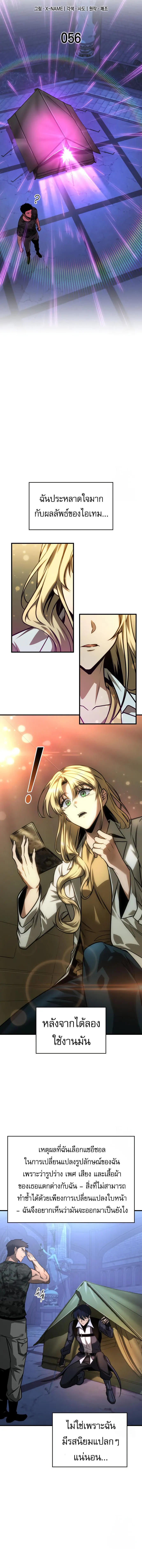 My Exclusive Tower Guide ตอนที่ ตอนที่ 56 รูปที่ 4