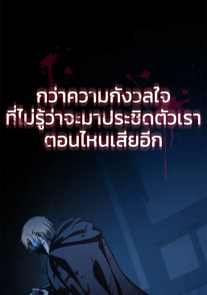 ยอดนักดาบผู้โอบอุ้มดารา ตอนที่ 36 รูปที่ 166