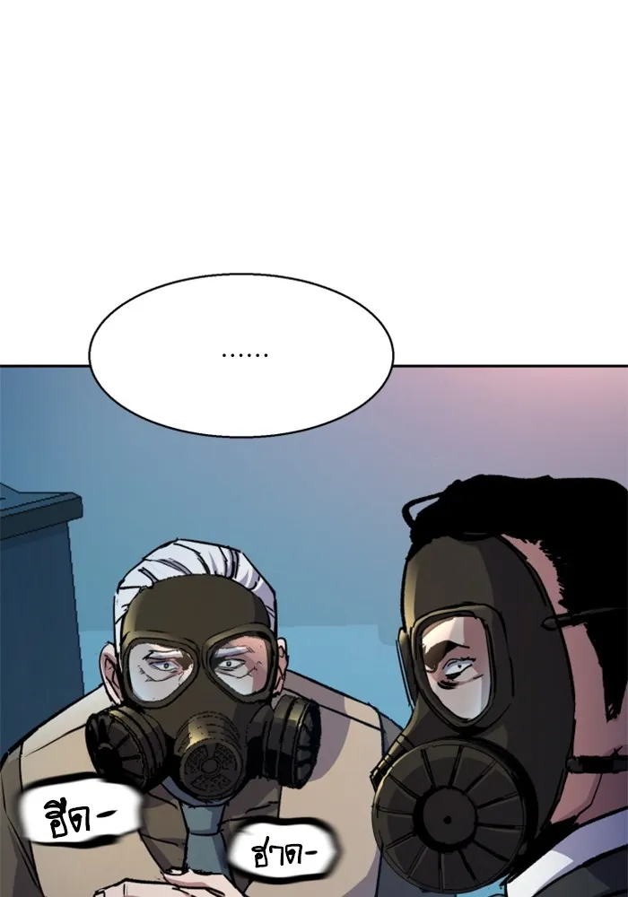 พี่ชายสายบอดี้การ์ด ตอนที่ 172 รูปที่ 49