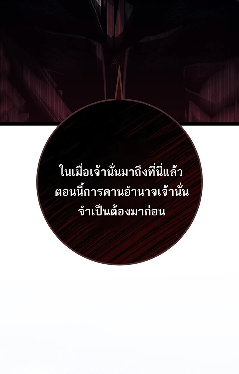 Regressing as the Reincarnated Bastard of the Sword Clan ตอนที่ ตอนที่ 70 รูปที่ 48