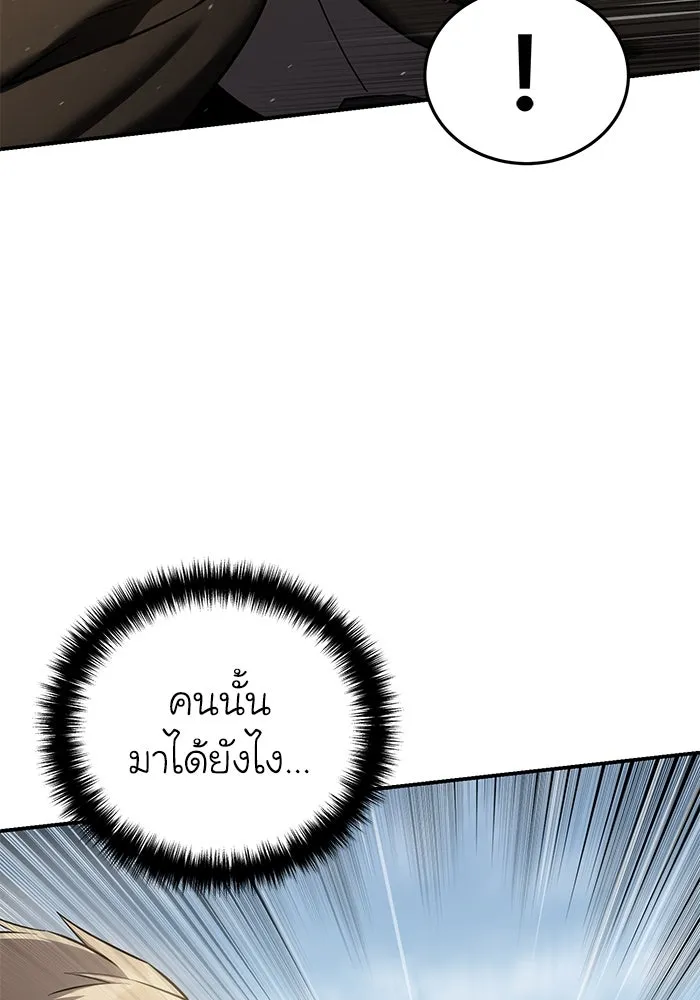 ยอดนักดาบผู้โอบอุ้มดารา ตอนที่ 61 รูปที่ 152