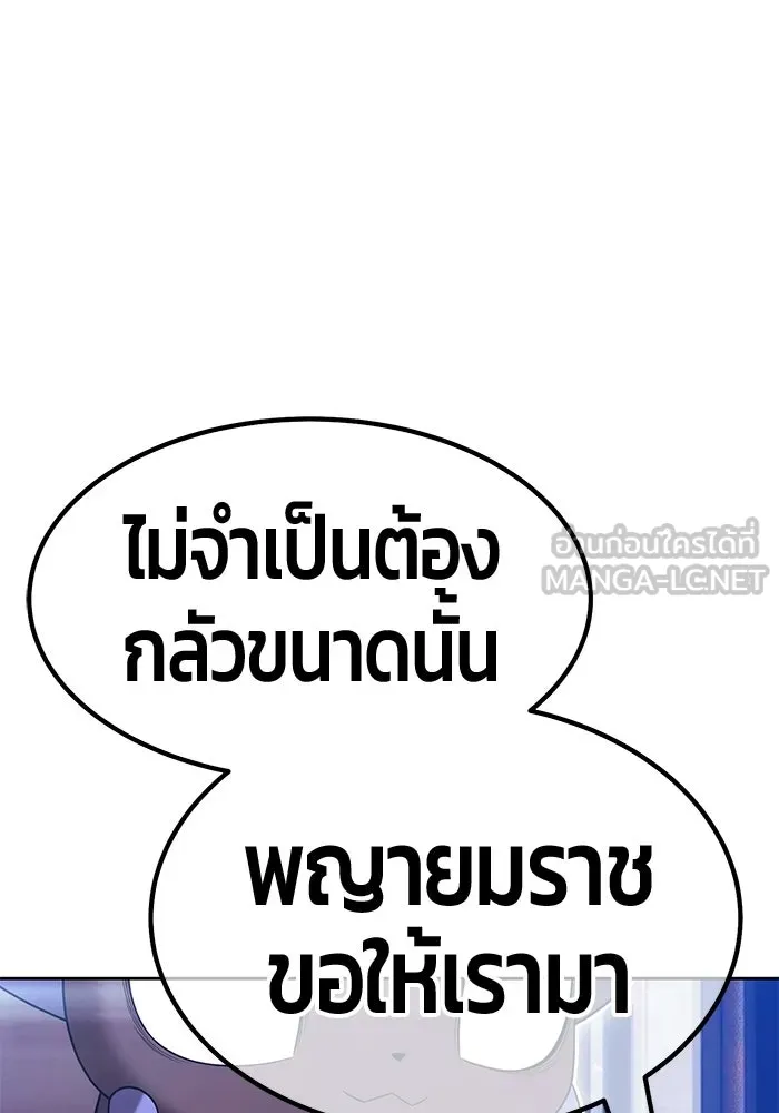 +99 ท่อนไม้พร้อมบวก ตอนที่ 113 เส้นทางสู่ปรโลก (1) รูปที่ 198