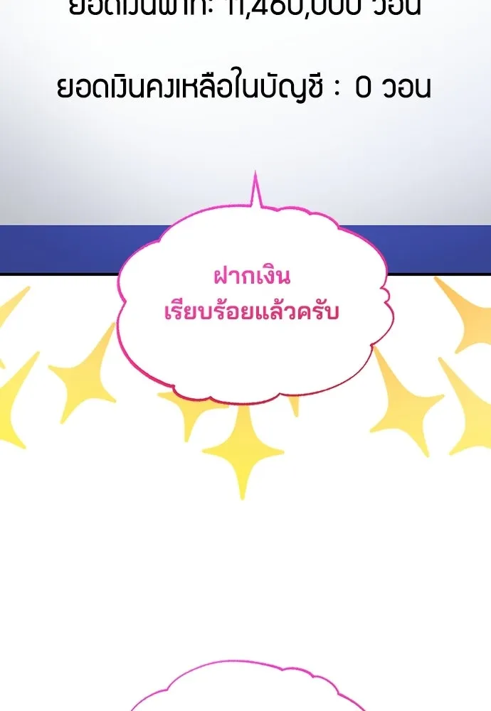 ร้านสะดวกซื้อต่างโลก ตอนที่ 36 รูปที่ 4