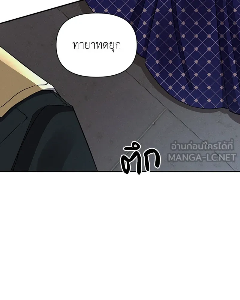 โอ้ ศัตรูที่รัก ตอนที่ 49 รูปที่ 51