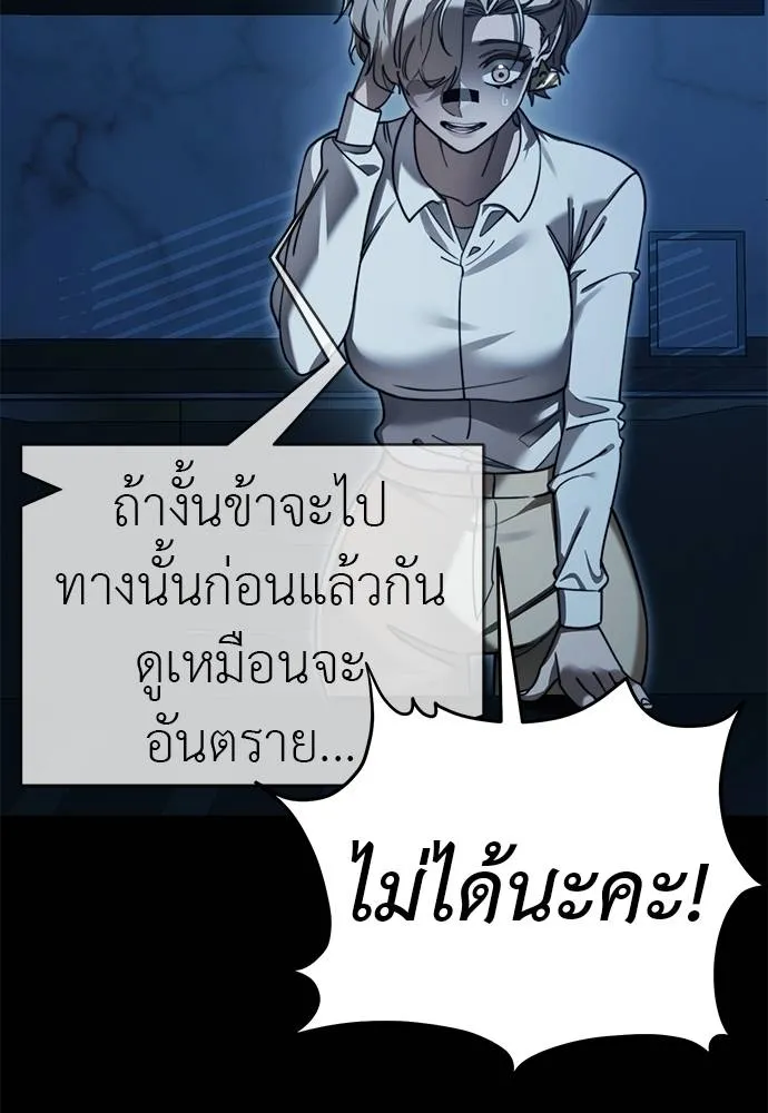 ยมราชลงทัณฑ์ ตอนที่ 71 รูปที่ 23