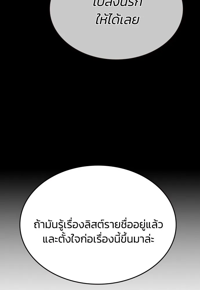 รักแล้วห้ามเลิก ตอนที่ 72 รูปที่ 184