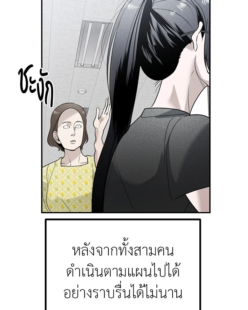 สี่สาวชาวกี ตอนที่ 14 ชมรมละคร (2) รูปที่ 116