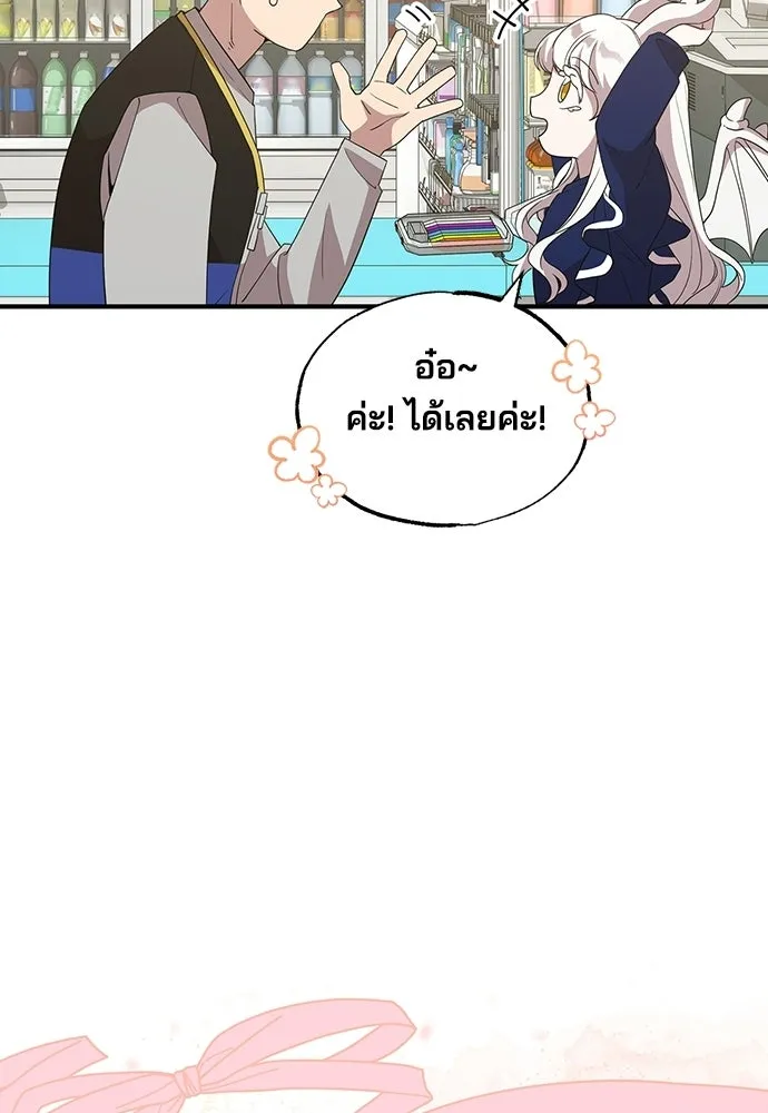ร้านสะดวกซื้อต่างโลก ตอนที่ 31 รูปที่ 11