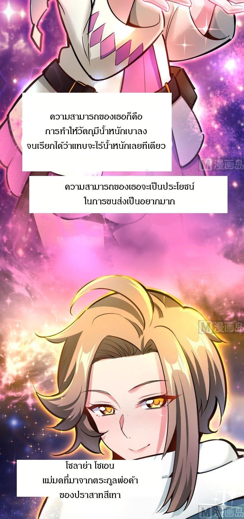 Release That Witch ตอนทื่ 70 รูปที่ 26