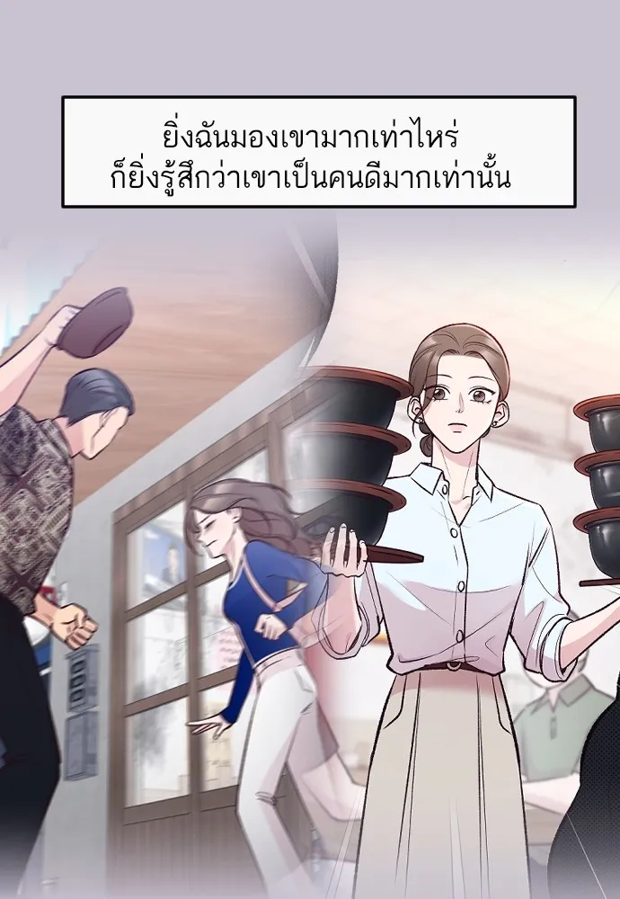 รักกันคนละครึ่งทาง ตอนที่ 27 รูปที่ 100