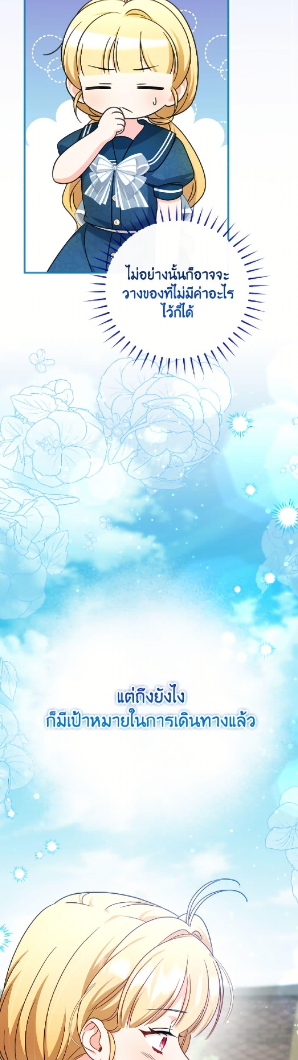 Manga-lc-com อ่านมังงะ อ่านการ์ตูน ออนไลน์ ฟรี Baby Pharmacist Princess ตอนที่ 1 2 3 4 5 6 7 8 9 10 11 12 13 14 ฟรี ไม่มีโฆษณา Manga-lc - อ่าน มังงะ อ่าน การ์ตูน ออนไลน์ อ่านมังงะ ฟรี