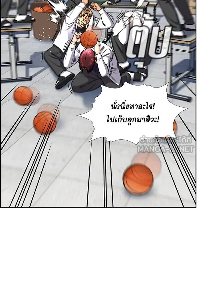 การศึกษาที่แท้จริง ตอนที่ 224 รูปที่ 29