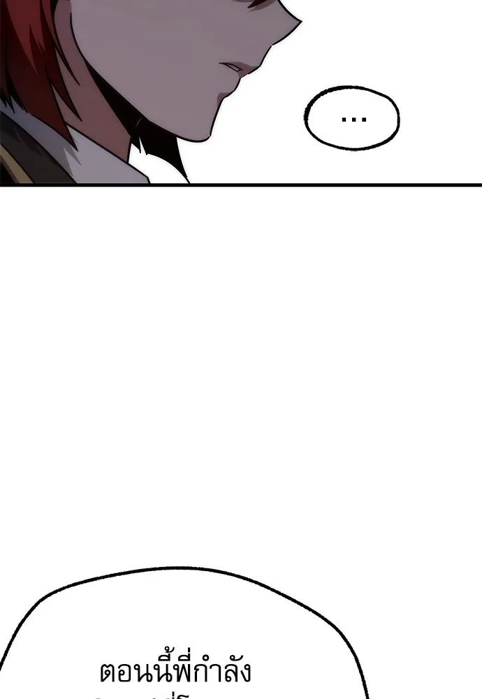 ชำแหละอะคาเดมีด้วยมีดแล่ปลา ตอนที่ 15 ไม่มีวันที่ลมจะสงบนิ่ง (3) รูปที่ 10