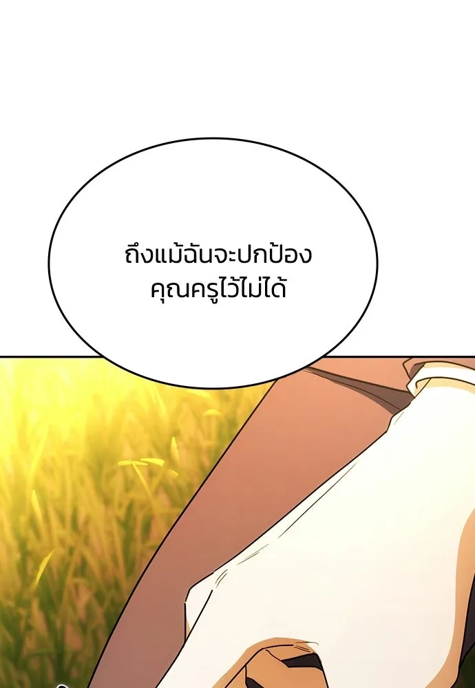 รักแล้วห้ามเลิก ตอนที่ 62 รูปที่ 212