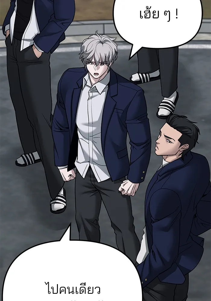 เลวฟาดเลว ตอนที่ 104 รูปที่ 173