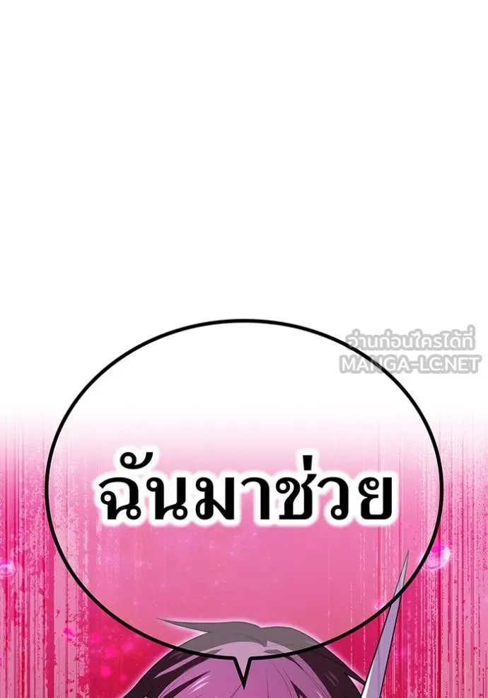 ฮันเตอร์สกิลโกง ตอนที่ 54 รูปที่ 143