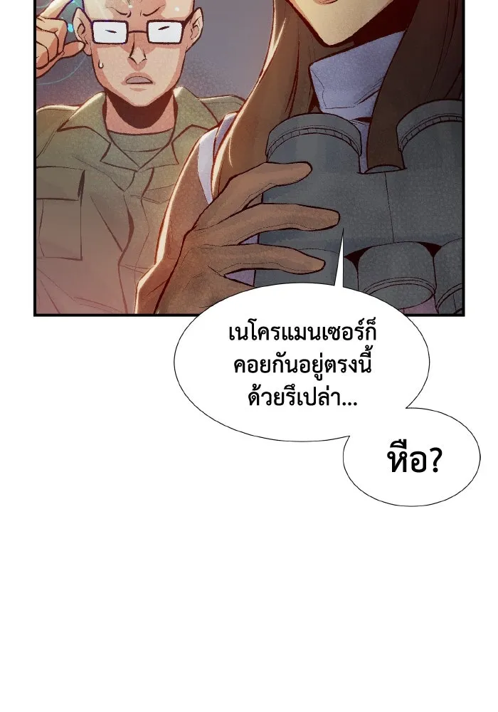 The Lone Necromancer ตอนที่ 75 รูปที่ 74