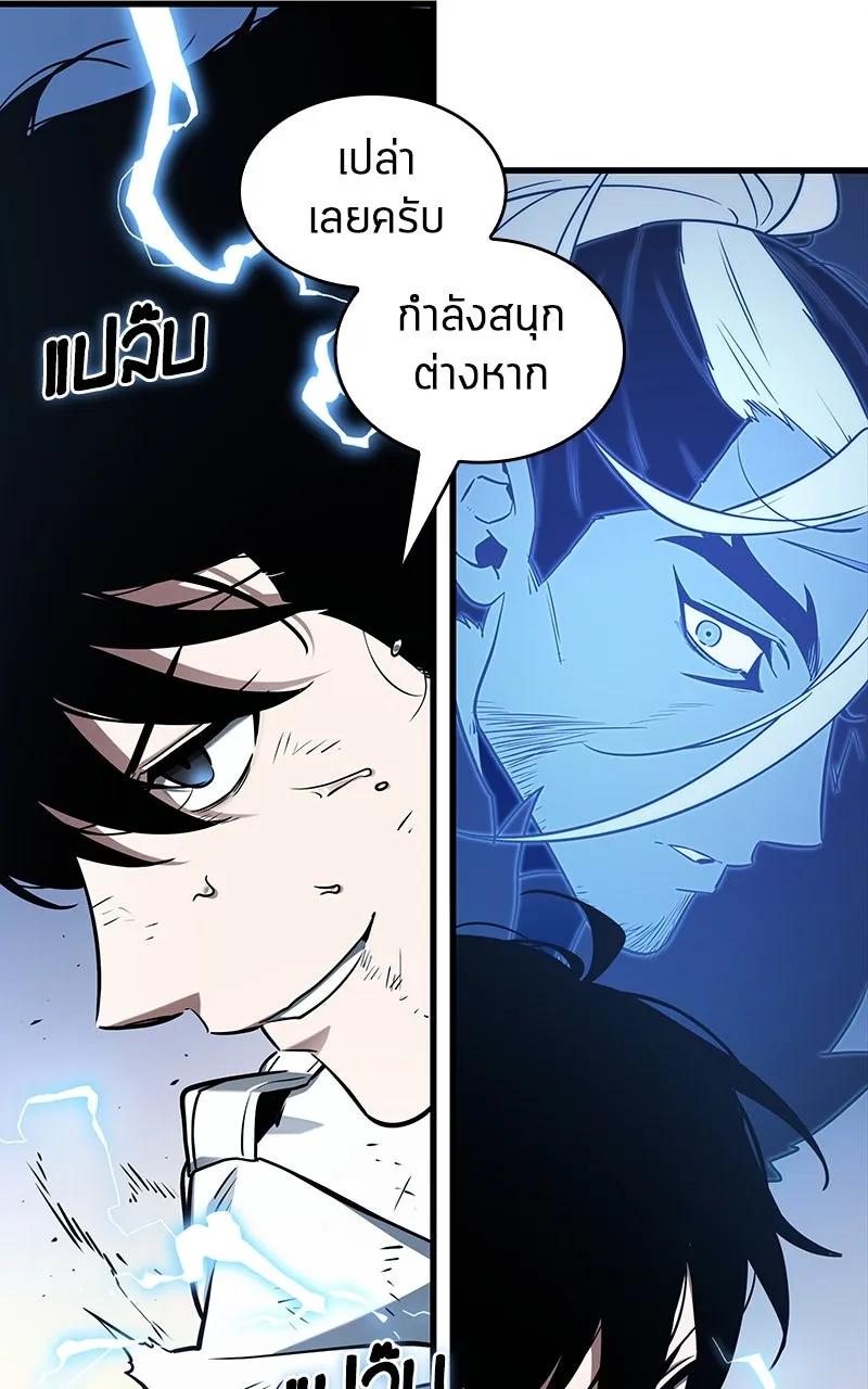 Omniscient Reader อ่านชะตาวันสิ้นโลก ตอนที่ 33 อ่านอีกรอบ (6) รูปที่ 46