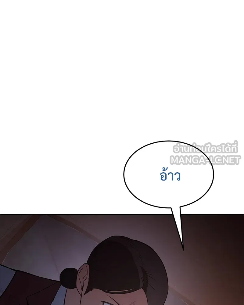 แบคXX ตอนที่ 79 รูปที่ 216