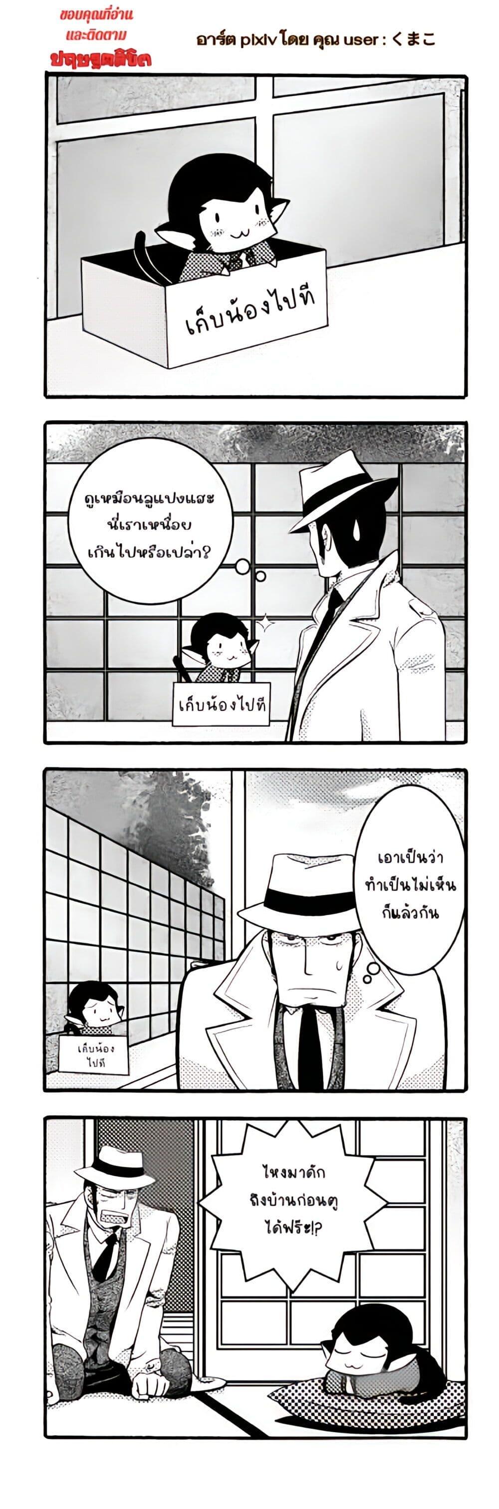 Manga-lc-com อ่านมังงะ อ่านการ์ตูน ออนไลน์ ฟรี Lupin the third ตอนที่ 1 2 3 4 5 6 7 8 9 10 11 12 13 14 ฟรี ไม่มีโฆษณา Manga-lc - อ่าน มังงะ อ่าน การ์ตูน ออนไลน์ อ่านมังงะ ฟรี