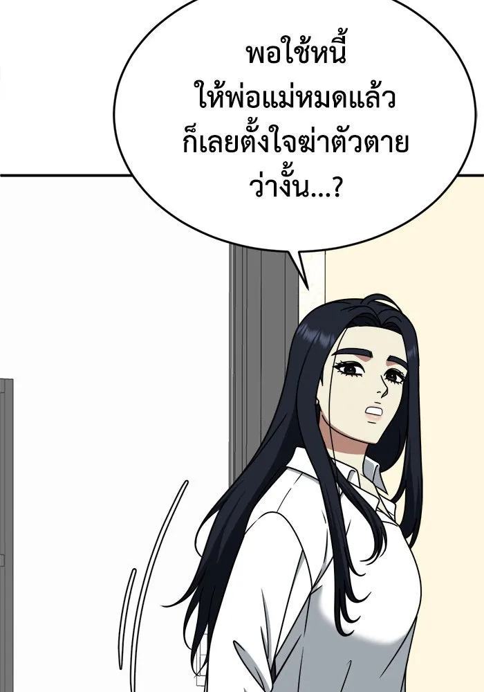 ช่วยเปลี่ยนฉันที ตอนที่ 202. ซีซัน 2 ลาอิมฮยัง 4 รูปที่ 88