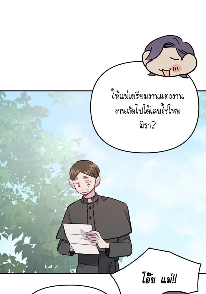 รักน้ำ รักปลา รักเธอนะ ตอนที่ 59 ปลาเป็นหนึ่งเดียวกัน รูปที่ 38