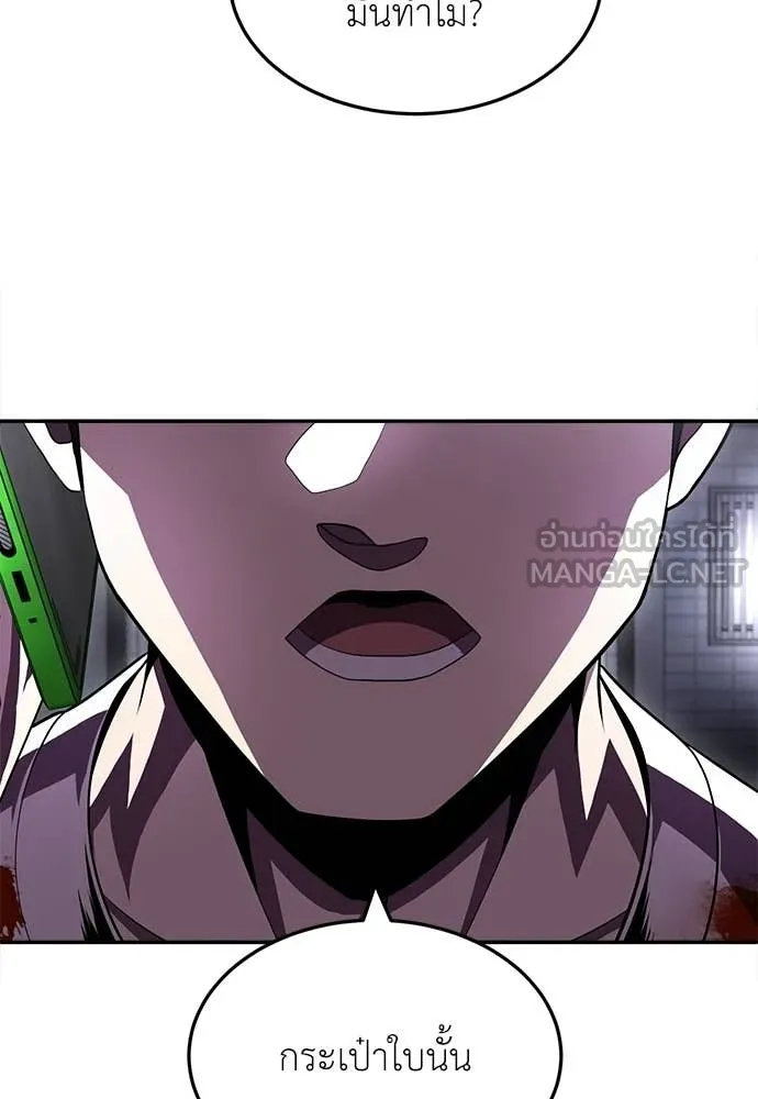 สนามเด็กล่า ตอนที่ 78 รูปที่ 190