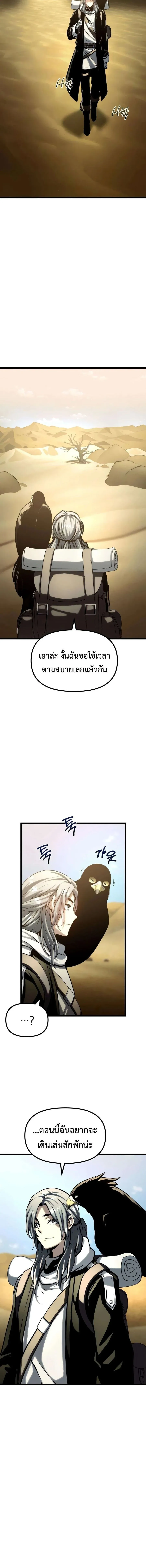 The Shepherd Wizard จอมเวทคนเล_ยงแกะ ตอนที่ ตอนที่ 21 รูปที่ 12