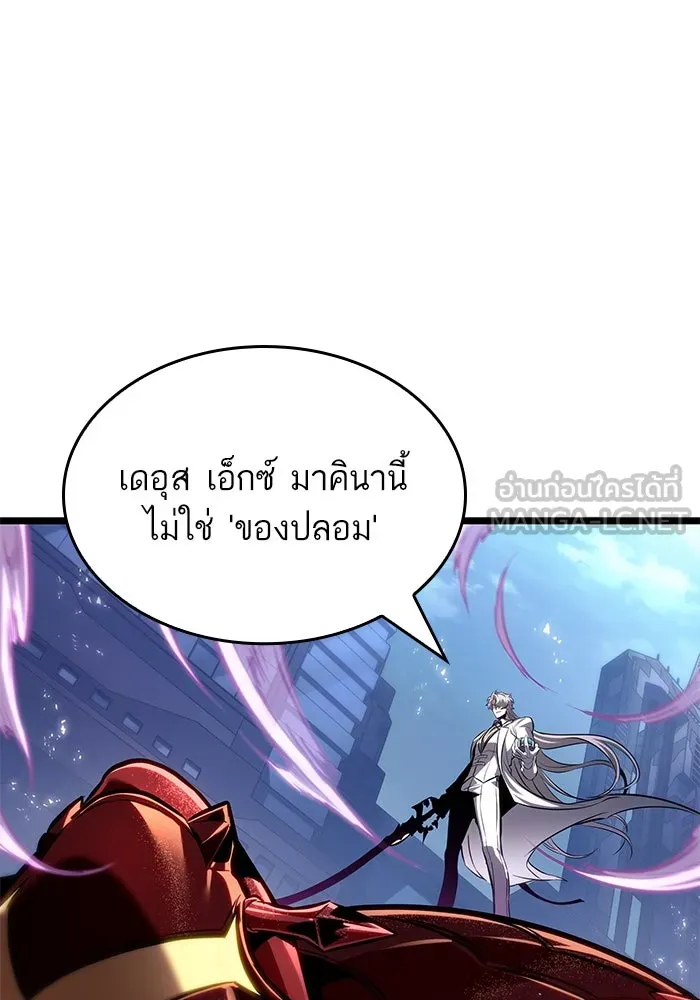 หลังวันสิ้นโลก ตอนที่ 183 รูปที่ 105