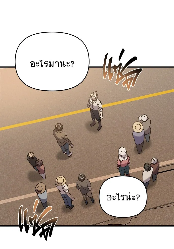 วายร้ายก็อยากมีรัก ตอนที่ 35 รูปที่ 71