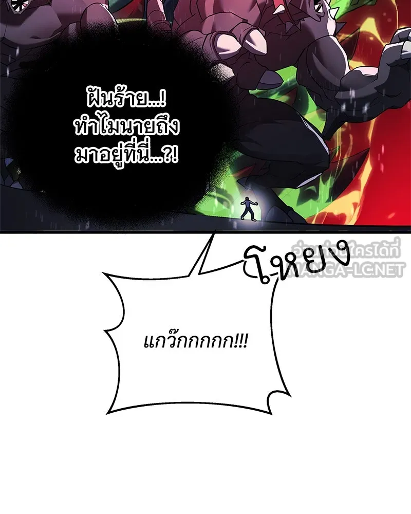 สัปดาห์นี้งดอัปตอนใหม่ ตอนที่ 22 รูปที่ 90