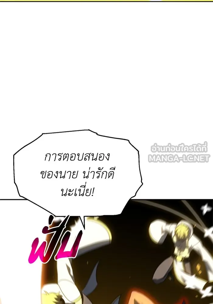 อดีตบอสหอคอย ตอนที่ 34 รูปที่ 75