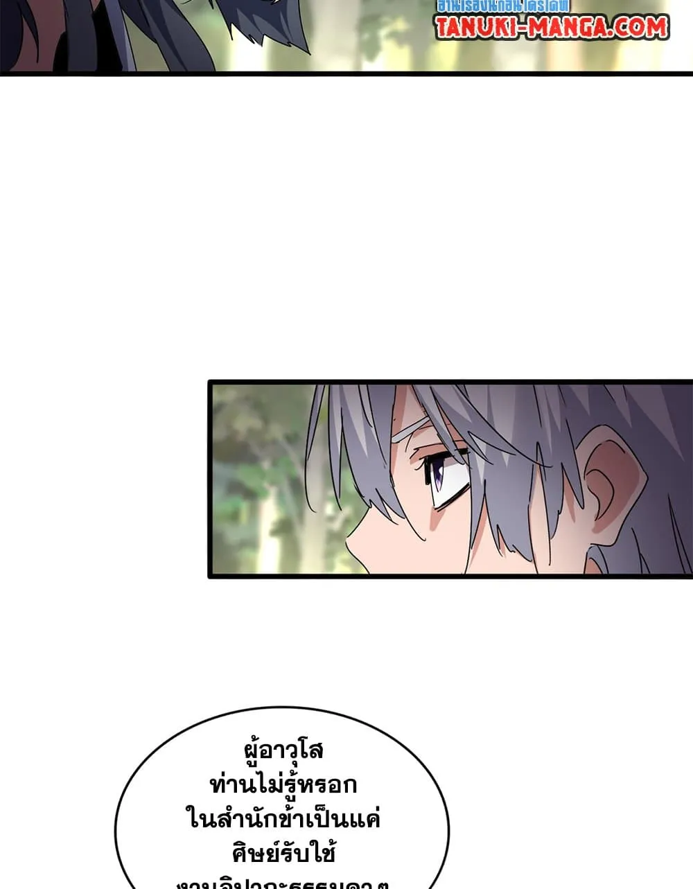 Magic Emperor ราชาจอมเวทย_ ตอนที่ ตอนที่ 711 รูปที่ 26