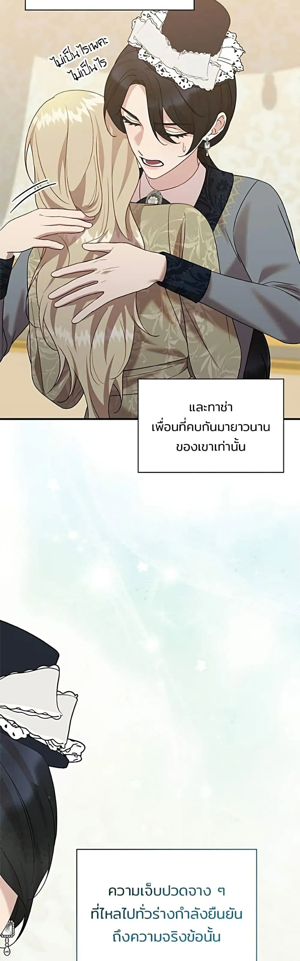 Manga-lc-com อ่านมังงะ อ่านการ์ตูน ออนไลน์ ฟรี One Day My Sister Died – ชายาคนสุดท้ายของเจ้าชายไร้หัวใจ ตอนที่ 1 2 3 4 5 6 7 8 9 10 11 12 13 14 ฟรี ไม่มีโฆษณา Manga-lc - อ่าน มังงะ อ่าน การ์ตูน ออนไลน์ อ่านมังงะ ฟรี
