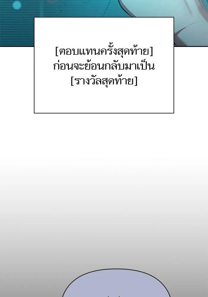 My S-Class Hunters ตอนที่ 108 สิ่งที่เคยแกล้งทำเป็นลืม (2) รูปที่ 100