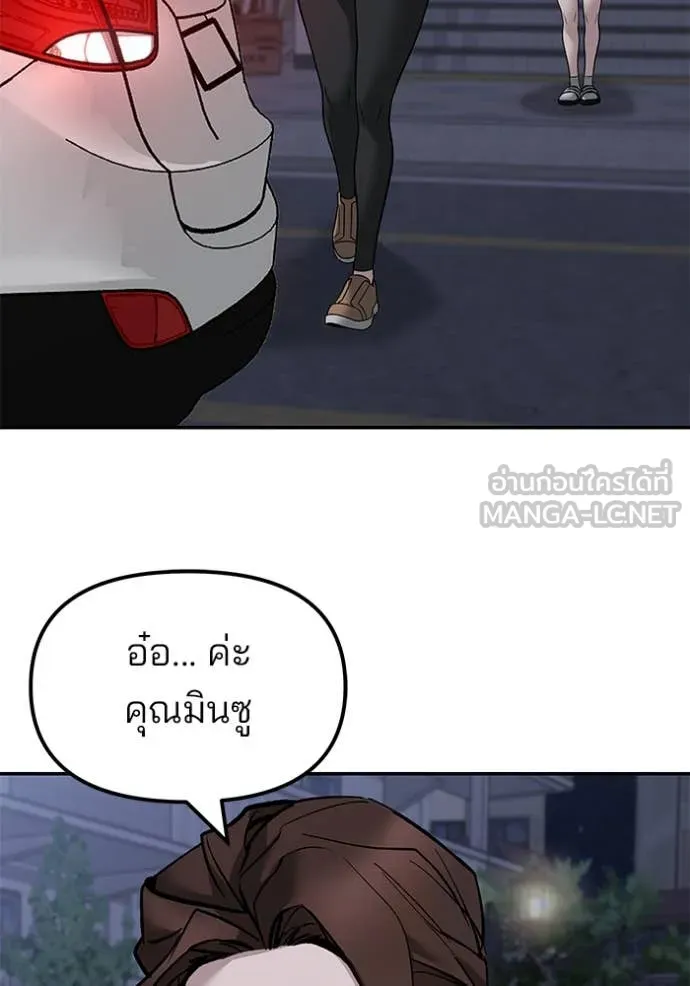 เลวฟาดเลว ตอนที่ 155 รูปที่ 89