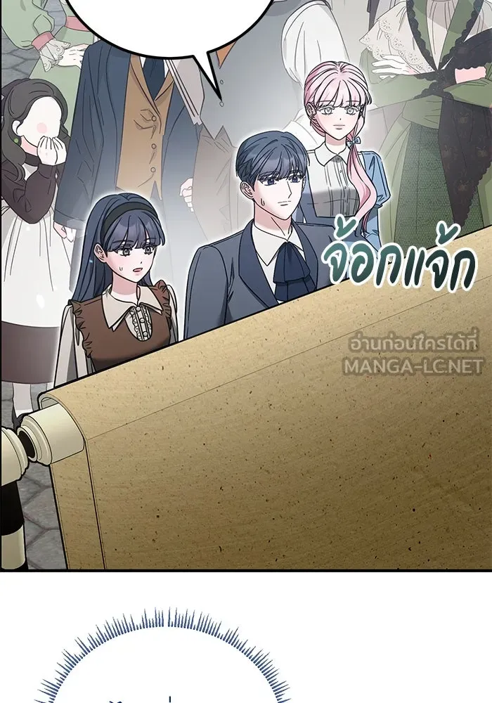 ครอบครัวพรรค์นั้น ฉันไม่มีวันกลับไป ตอนที่ 51 รูปที่ 87