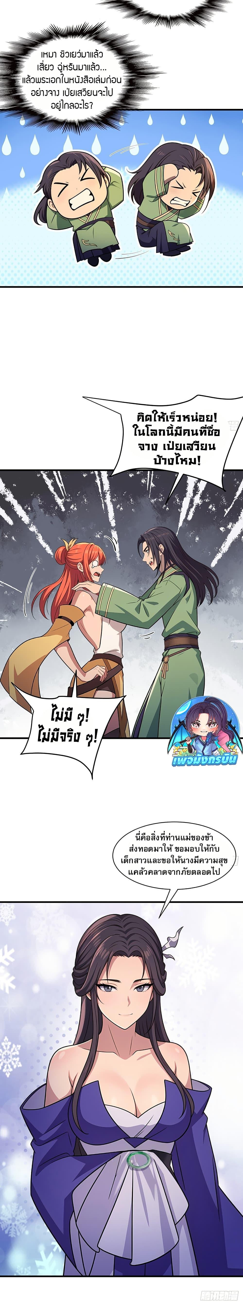 Manga-lc-com อ่านมังงะ อ่านการ์ตูน ออนไลน์ ฟรี The Villain Wants to Live One More Day ตอนที่ 1 2 3 4 5 6 7 8 9 10 11 12 13 14 ฟรี ไม่มีโฆษณา Manga-lc - อ่าน มังงะ อ่าน การ์ตูน ออนไลน์ อ่านมังงะ ฟรี