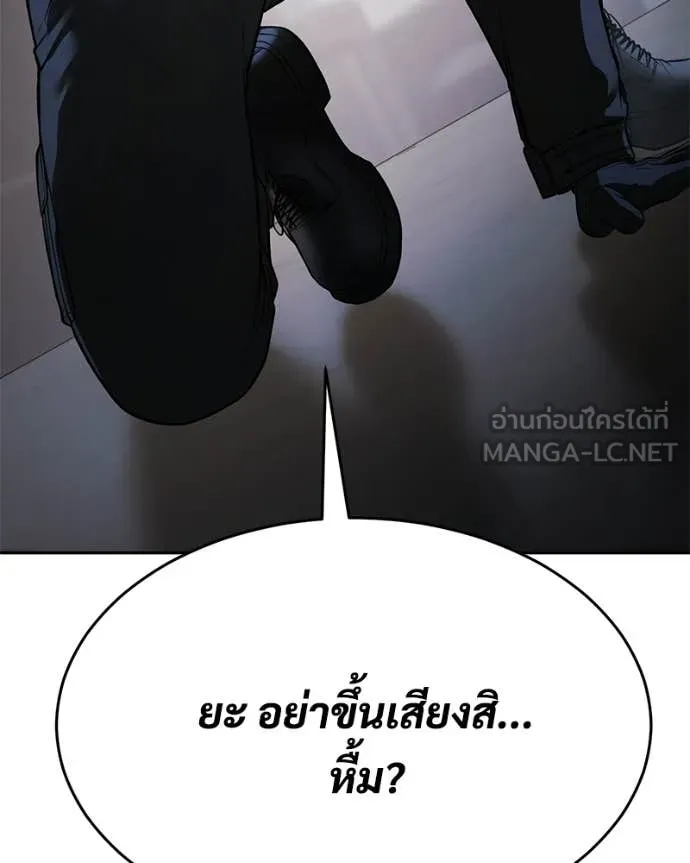 Baek XX ตอนที่ 153 รูปที่ 83