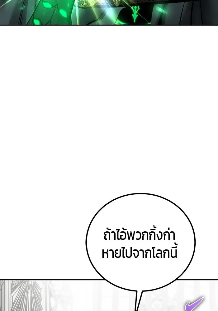แกร่งเกินผู้กล้า แต่ซ่าไม่ได้ ตอนที่ 115 รูปที่ 115